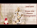 【100均DIY クリスマス】可愛いツリー(ホワイト)フラワーアレンジメント・ 造花アレンジ・ 北欧インテリア・ホワイトツリー・Xmas ・Flower arrangement・插花・꽃꽂이