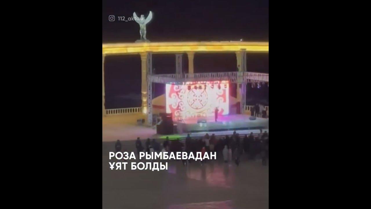 На концерт Розы Рымбаевой пришли 50 человек - YouTube
