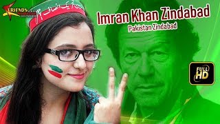 Pashto New Songs 2018 Imran Khan Zindabad Pakistan Zindabad - Akhtar Iqbal Pashto New PTI Song 2018