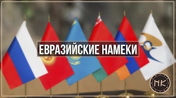 О чём говорили лидеры ЕАЭС на виртуальном саммите в Астане