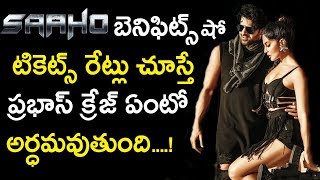 Saaho Movie Benefit Show Tickets Price | Prabhas | Shraddha Kapoor | Sujeeth | Tollywood Nagar Saaho Movie Benefit Show Tickets Price | Prabhas | Shraddha Kapoor | Sujeeth | Tollywood Nagar