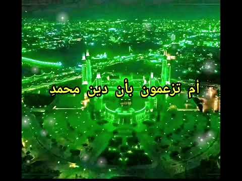 يا راقصا طربا بحفل المولد بصوتي انا شخصيا كلمات محمد بشير