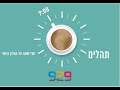 עומדות היו רגלינו בשעריך ירושלים תהלים מזמור קכב חצי שעה על הפרק היומי עם הרב בני לאו עומדות היו רגלינו בשעריך ירושלים תהלים מזמור קכב חצי שעה על הפרק היומי עם הרב בני לאו
