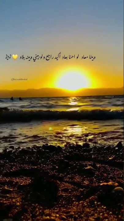 Amr Diab•Qusad Einy