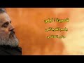 استشهاد الامام الجواد باسم الكربلائي قصيدة ليلي على لحن قصيدة دنيا استشهاد الامام الجواد باسم الكربلائي قصيدة ليلي على لحن قصيدة دنيا