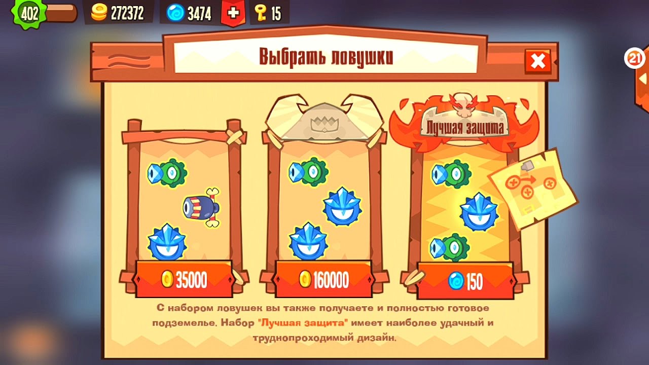Схемы подземелий в king of thieves