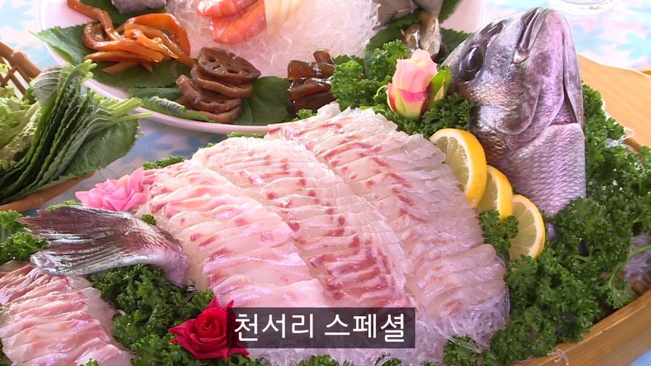 천서리횟집