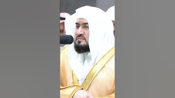 تلاوة خاشعة للشيخ بندر بليلة