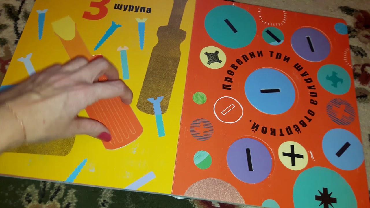 Книга "Моя первая мастерская" CLEVER - YouTube