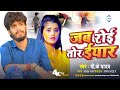 Bhojpuri sad song       vk yadav  sadsong 2024