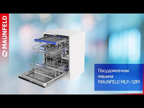 Видеообзор посудомоечной машины MAUNFELD MLP 12IM
