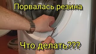 Замена Манжеты Люка на Стриральной Машине Hotpoint Ariston