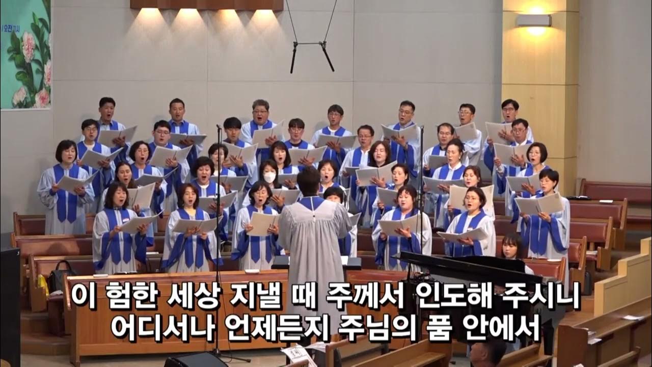 일산장로교회 할렐루야성가대 