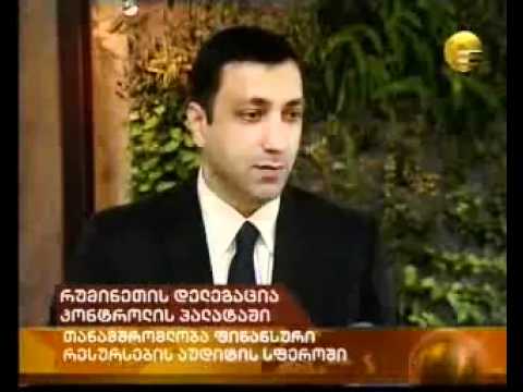 რუმინეთის საანგ.სასამ. პრეზიდენტი