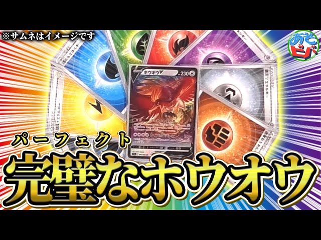 【KATANAスリーブ付き最安値！】ポケカ公式チャンネル紹介　ホウオウデッキ KATANAスリーブ付き最安値！】ポケカ公式チャンネル紹介