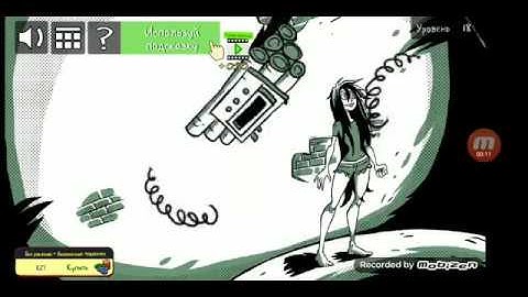 Troll Face Quest: Stupidella and Failman. Level 18. Walkthrough.