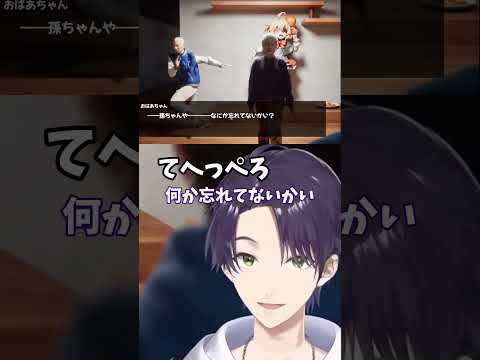 てへっぺろ【にじさんじ切り抜き】#shorts #vtuber #にじさんじ #切り抜き #剣持刀也