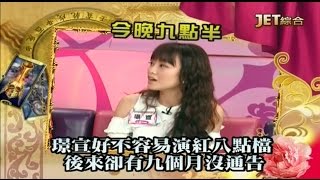 【命運好好玩】預告-20170119晚上2130請準時收看JET綜合台