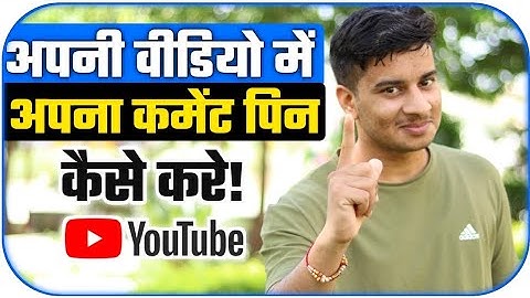 Apni Video Par Apna Comment Pin Kaise Kare || How to Pin Your Own Comment on YouTube