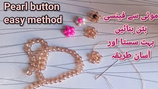 ladies sirt pearl button making at home /fency button making/moti se button banana seekhain