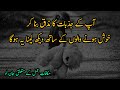 Makafat e Amal Quotes in Urdu | Amazing Collection Of Urdu Quotes | Quotes About Life In Urdu /Hindi