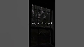 سورة نوح  _ القارئ فارس عباد