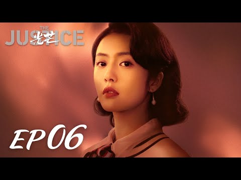 ENG SUB💘 【The Justice 光芒】(Full Version) - YouTube