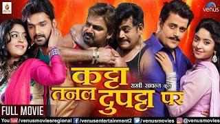 Katta Tanal Dupatta Par full Bhojpuri movie |कट्टा तनल दुपट्टा पर | Pawan Singh | Subhi Sharma