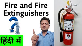 आग कितने प्रकार की होती है | Classification of Fire Extinguishers in Hindi | Type of Fire in Hindi