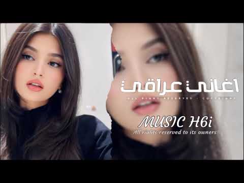 اغاني عراقي 2025 ونته عني بعيد نار قلبي تزيد حبيبي هواي طولت تعال اشوفك مطلوبه أكثر شيء