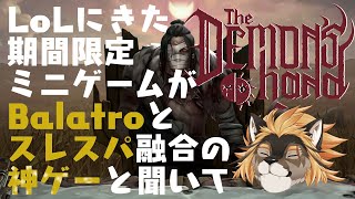 【The Demon's Hand】神ローグライクカードゲームを遊んでく！！【廻炎とーま/獣Vtuber】