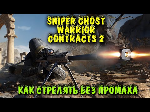 Vídeo: Sniper: Ghost Warrior Dev Anuncia World Of Mercenaries