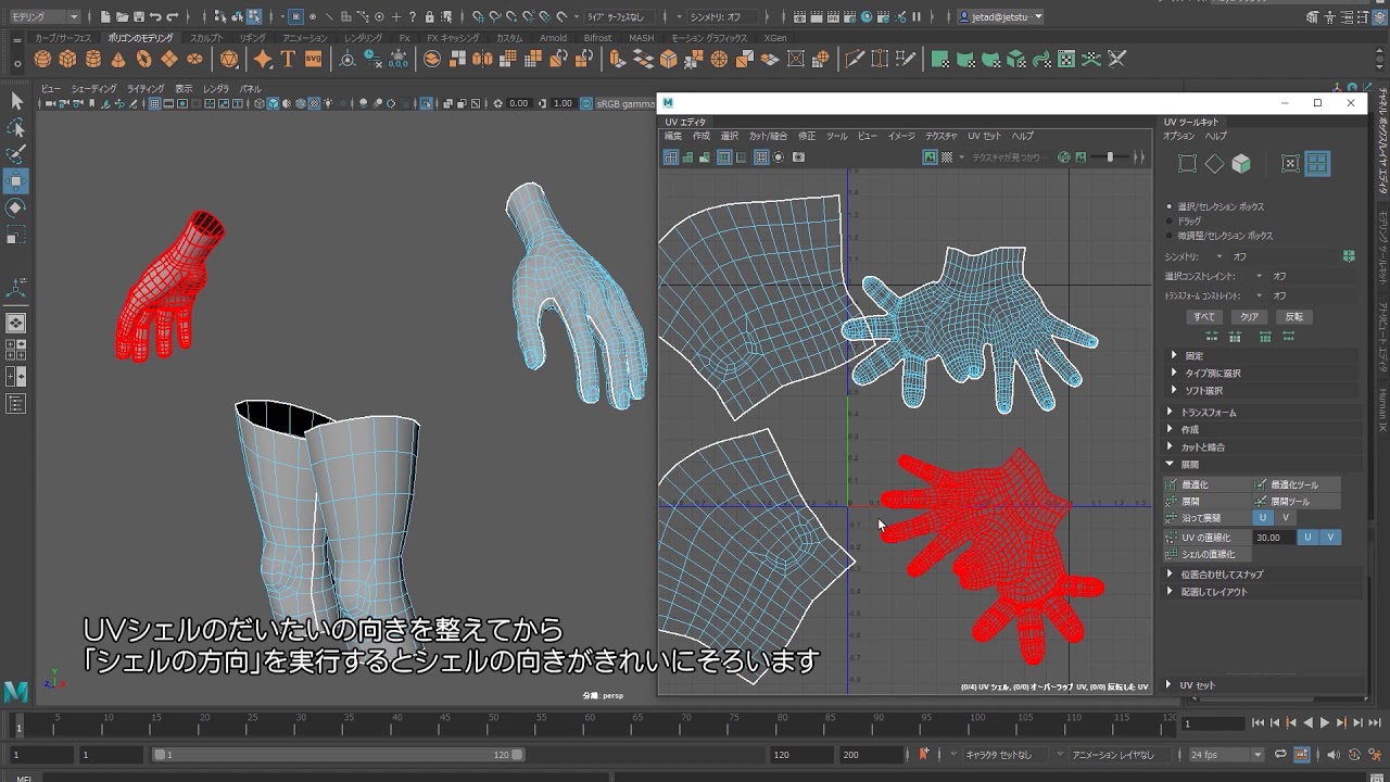 13 Uvとテクスチャ Uv展開の基本 Start Maya Maya で 3dcg をはじめよう Area Japan