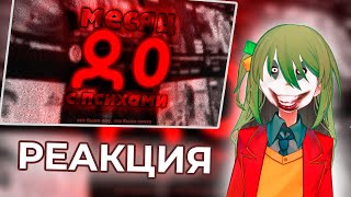 картинка: CONWAY СМОТРИТ: целый месяц смотрел стримеров с 0 онлайна