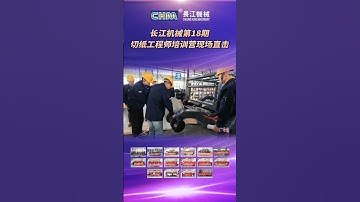 Empowering Customers with Operator Training-paper sheeter machine manufacturer-CHM Machinery