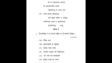 MSK - 005   December 2022 Question Paper