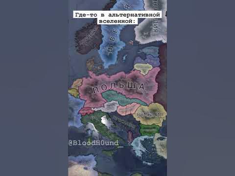 Альтернативная вселенная хойки #heartsofiron #hoi4 #хои4 #heartsofiron4 ...