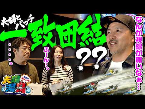 夫婦漫舟 - YouTube