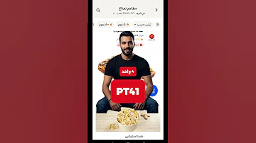 كود خصم نعناع جديد يعطيك خصم خرافي كوبون خصم نعناع رهيب 