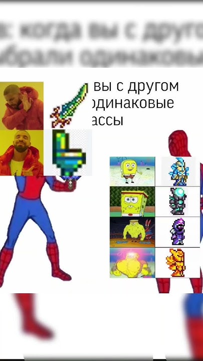 мемы про Террарию часть-5 #мем #мемы #террария #меме - YouTube
