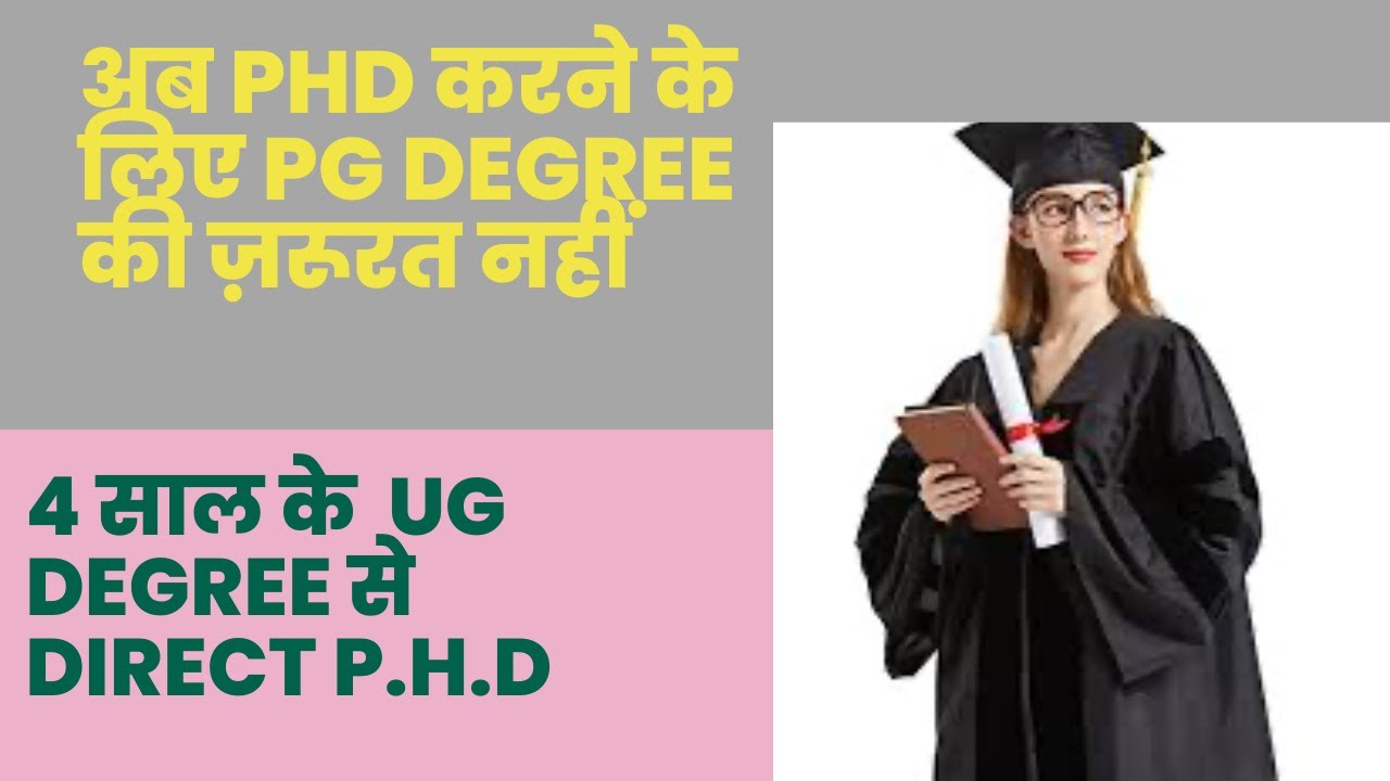 phd degree under ugc regulation 2009