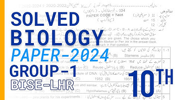 Biology 10th Class paper Group 1-2024 BISE Lahore |Subjective & Solved objective|
