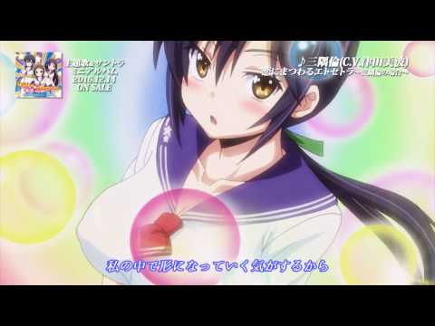 ED 2 (Anime ver.) - "Koi ni Matsuwaru Etcetera ~Misumi Rin no Baai~ (恋にまつわるエトセトラ～三隅倫の場合～)" by Rin Misumi (Minami Tsuda)