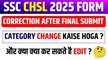 SSC CHSL 2025 Form Correction After Final Submit||SSC CHSL 2025 Application Edit||What will be ed...