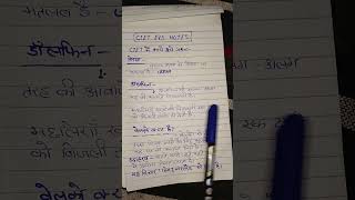 ##study Queen ## CTET EVS NOTES## please like and subscribe my channel ##