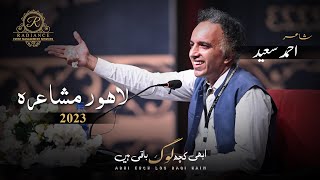 Ahmed Saeed Full Performance Funny Poetry in Abhi Kuch Log Baqi Hain Annual Mushaira 2023