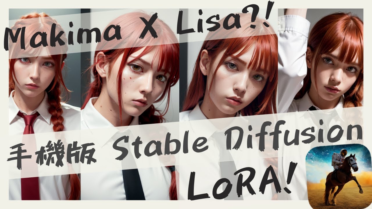 手機版 Stable Diffusion！iPhone AI 免費繪圖軟體 Draw things【LoRA篇】｜Midjourney ｜AI