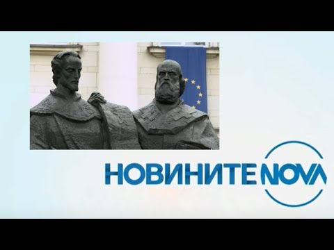 Новините на NOVA