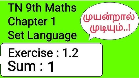 TN 9th Maths Chapter 1 Set Language Exercise 1.2 Sum 1