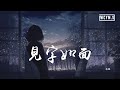 苏琛 见字如面 后来我也刻意我放弃我忘记 我开始选择不想你 動態歌詞 Pīn Yīn Gē Cí 苏琛 见字如面 后来我也刻意我放弃我忘记 我开始选择不想你 動態歌詞 Pīn Yīn Gē Cí